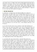 유안타증권 FICC영업팀 (2026 계약직) 면접족보(최신 면접 기출질문&모범답안, 압박 면접 기출질문, 1분 자기소개)-7