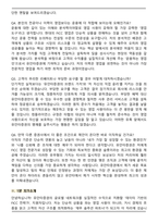 유안타증권 FICC영업팀 (2026 계약직) 면접족보(최신 면접 기출질문&모범답안, 압박 면접 기출질문, 1분 자기소개)-8