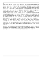 유안타증권 FICC영업팀 (2026 계약직) 면접족보(최신 면접 기출질문&모범답안, 압박 면접 기출질문, 1분 자기소개)-9
