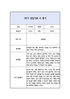 만2세 1학기 관찰일지 / 발달평가-10