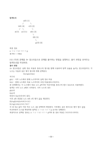 인공지능-3
