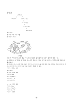 인공지능-4