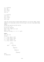 인공지능-5