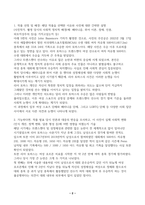 사진의 이해-2