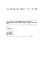 2026년 1학기 프로그램개발과평가 중간] 최근 본인이 가장 관심을 두고 있는 사회 문제 (예: 고독사, 청년 실업) 직접 사회복지 프로그램을 기획하시오-1