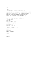 2026년 1학기 프로그램개발과평가 중간] 최근 본인이 가장 관심을 두고 있는 사회 문제 (예: 고독사, 청년 실업) 직접 사회복지 프로그램을 기획하시오-2