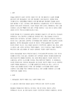 2026년 1학기 프로그램개발과평가 중간] 최근 본인이 가장 관심을 두고 있는 사회 문제 (예: 고독사, 청년 실업) 직접 사회복지 프로그램을 기획하시오-3