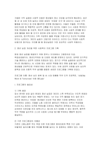 2026년 1학기 프로그램개발과평가 중간] 최근 본인이 가장 관심을 두고 있는 사회 문제 (예: 고독사, 청년 실업) 직접 사회복지 프로그램을 기획하시오-5