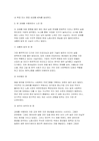 2026년 1학기 프로그램개발과평가 중간] 최근 본인이 가장 관심을 두고 있는 사회 문제 (예: 고독사, 청년 실업) 직접 사회복지 프로그램을 기획하시오-7