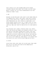 2026년 1학기 프로그램개발과평가 중간] 최근 본인이 가장 관심을 두고 있는 사회 문제 (예: 고독사, 청년 실업) 직접 사회복지 프로그램을 기획하시오-8