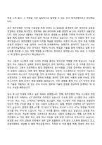 2026 제주은행 ICT관리자급 자기소개서-2
