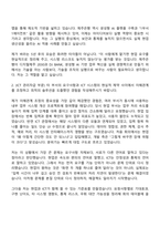 2026 제주은행 ICT관리자급 자기소개서-3