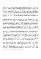 2026 제주은행 ICT관리자급 자기소개서-4