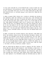 2026 제주은행 ICT관리자급 자기소개서-6