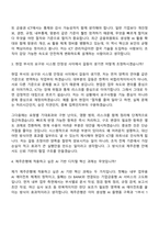2026 제주은행 ICT관리자급 자기소개서-8