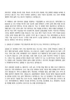 2026 제주은행 ICT관리자급 자기소개서-9