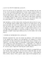 2026 제주은행 ICT관리자급 자기소개서-10