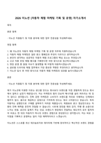 2026 이노션 [자동차 체험 마케팅 기획 및 운영] 자기소개서-1