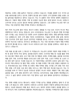 2026 이노션 [자동차 체험 마케팅 기획 및 운영] 자기소개서-2