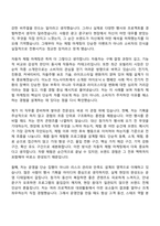 2026 이노션 [자동차 체험 마케팅 기획 및 운영] 자기소개서-3