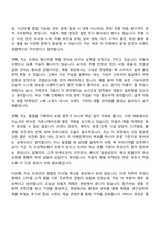 2026 이노션 [자동차 체험 마케팅 기획 및 운영] 자기소개서-4