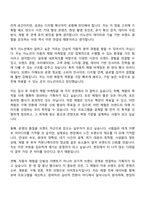 2026 이노션 [자동차 체험 마케팅 기획 및 운영] 자기소개서-5