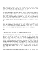 2026 이노션 [자동차 체험 마케팅 기획 및 운영] 자기소개서-6
