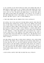 2026 이노션 [자동차 체험 마케팅 기획 및 운영] 자기소개서-7