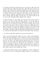 2026 이노션 [자동차 체험 마케팅 기획 및 운영] 자기소개서-8