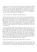 2026 이노션 [자동차 체험 마케팅 기획 및 운영] 자기소개서-9