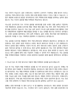 2026 이노션 [자동차 체험 마케팅 기획 및 운영] 자기소개서-10