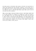 2026 이노션 [자동차 체험 마케팅 기획 및 운영] 자기소개서-11