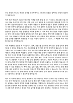 [채널A 자소서] 프로그램 수급 및 편성 제작 지원 2026 경력사원(계약직) 자기소개서 지원서와 면접자료-2