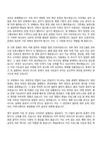 [채널A 자소서] 프로그램 수급 및 편성 제작 지원 2026 경력사원(계약직) 자기소개서 지원서와 면접자료-4