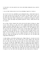 [채널A 자소서] 프로그램 수급 및 편성 제작 지원 2026 경력사원(계약직) 자기소개서 지원서와 면접자료-5