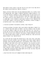 [채널A 자소서] 프로그램 수급 및 편성 제작 지원 2026 경력사원(계약직) 자기소개서 지원서와 면접자료-7