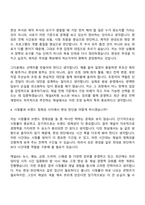 [채널A 자소서] 프로그램 수급 및 편성 제작 지원 2026 경력사원(계약직) 자기소개서 지원서와 면접자료-8