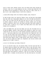 [채널A 자소서] 프로그램 수급 및 편성 제작 지원 2026 경력사원(계약직) 자기소개서 지원서와 면접자료-9
