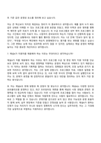 [채널A 자소서] 프로그램 수급 및 편성 제작 지원 2026 경력사원(계약직) 자기소개서 지원서와 면접자료-10