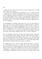 [한화생명금융서비스 자소서] 영업마케팅(2026신입) 자기소개서 지원서와 면접자료-2