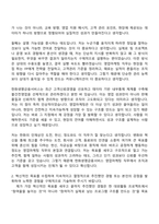 [한화생명금융서비스 자소서] 영업마케팅(2026신입) 자기소개서 지원서와 면접자료-3