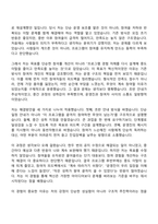 [한화생명금융서비스 자소서] 영업마케팅(2026신입) 자기소개서 지원서와 면접자료-4