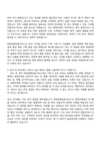 [한화생명금융서비스 자소서] 영업마케팅(2026신입) 자기소개서 지원서와 면접자료-5
