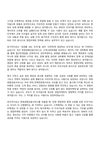 [한화생명금융서비스 자소서] 영업마케팅(2026신입) 자기소개서 지원서와 면접자료-6