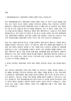 [한화생명금융서비스 자소서] 영업마케팅(2026신입) 자기소개서 지원서와 면접자료-7