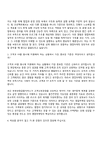 [한화생명금융서비스 자소서] 영업마케팅(2026신입) 자기소개서 지원서와 면접자료-8