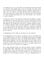 [한화생명금융서비스 자소서] 영업마케팅(2026신입) 자기소개서 지원서와 면접자료-9