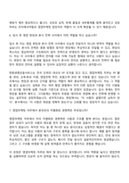 [한화생명금융서비스 자소서] 영업마케팅(2026신입) 자기소개서 지원서와 면접자료-10