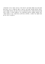 [한화생명금융서비스 자소서] 영업마케팅(2026신입) 자기소개서 지원서와 면접자료-11