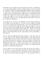 [경신 자소서] 생산기술-양산생산기술-본사연구소 자기소개서 지원서와 면접자료-2